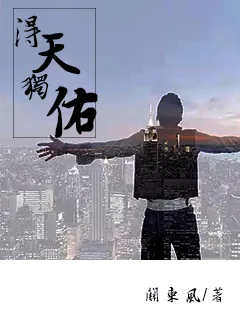 《这个农民有点虎》小说封面