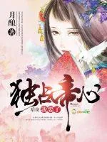 《独占帝心:后位,我要了》小说封面