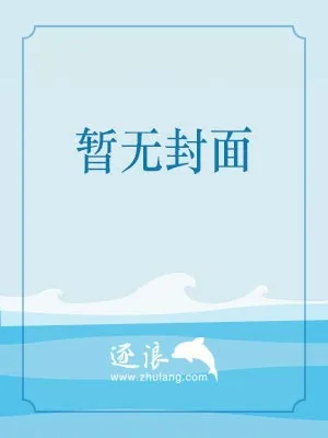 《九品大县令》小说封面