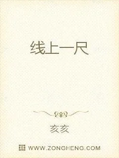 《人族守望者》小说封面