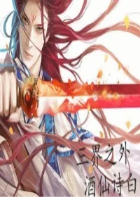《武皇创世》小说封面