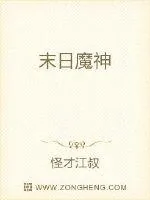 《末日魔神》小说封面