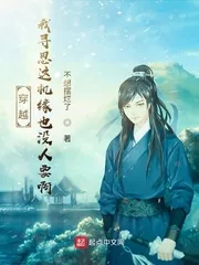 《穿越:我寻思这机缘也没人要啊》小说封面