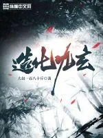 《造化九玄》小说封面