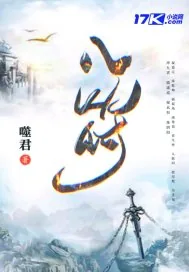 《八符》小说封面