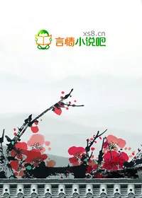 《陛下，有小三要害本宫》小说封面