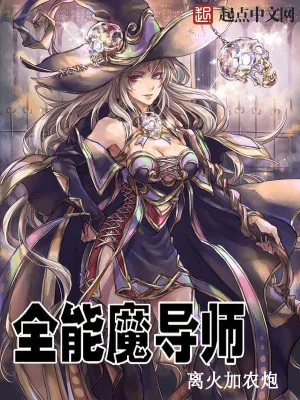 《带着iPad闯异界》小说封面