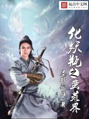 《不想当天帝》小说封面