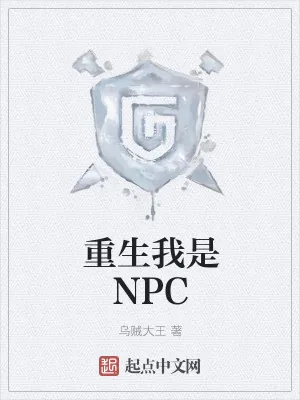 《我真是大奸臣》小说封面