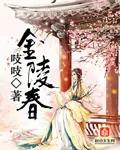 《绝品女仙》小说封面
