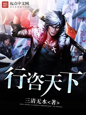 《神级咨询师》小说封面