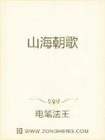 《山海剑神》小说封面