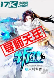 《斩神》小说封面