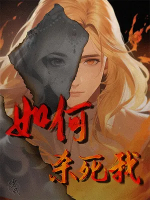 《不想当杀手的巨龙不是好商人》小说封面
