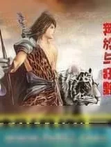 《超级御灵》小说封面