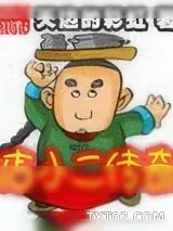 《店小二传奇》小说封面