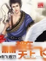 《mm都在天上飞》小说封面