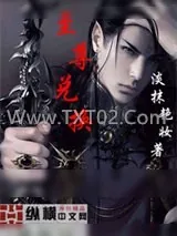 《至尊兑换》小说封面
