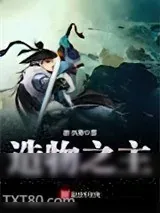 《造物之主》小说封面