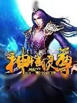 《神域灵尊》小说封面