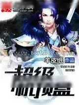 《超级机顶盒》小说封面