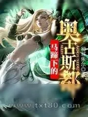 《马蹄下的奥古斯都》小说封面