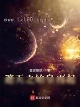 《遮天之始皇再起》小说封面