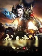 《我是掌门》小说封面