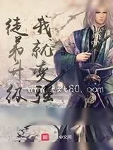 《徒弟升级我就变强》小说封面