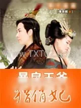 《奉子逃婚：暴戾王爷猎俏妃》小说封面