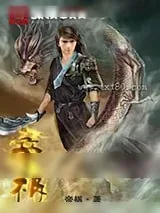 《帝祸》小说封面