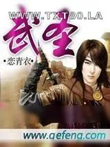 《武圣》小说封面