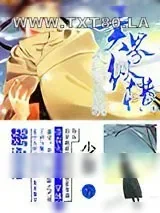 《火影系统异界纵横》小说封面