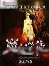 《魔鬼的学徒》小说封面
