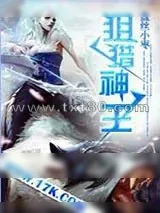《堕落魔典》小说封面