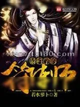 《最科学的符阵师》小说封面