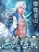 《洪荒称霸》小说封面