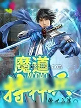《魔道特种兵》小说封面