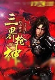 《春风决》小说封面