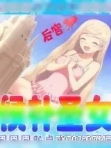 《候补圣女》小说封面