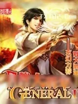 《冒牌大将军》小说封面