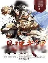 《最强武魂系统》小说封面