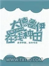 《变形计》小说封面