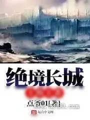 《权力的游戏》小说封面