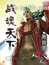 《皇者》小说封面