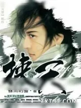 《挟天》小说封面
