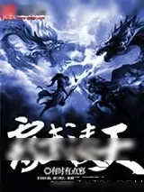 《霸武凌天》小说封面