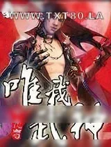 《唯我武神》小说封面