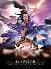 《一怒焚天》小说封面