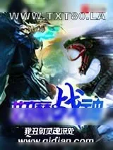 《妖魔战神》小说封面